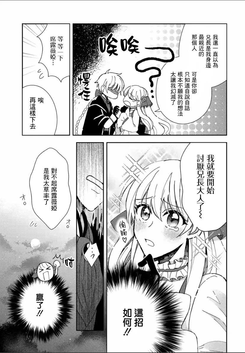 第2.3话