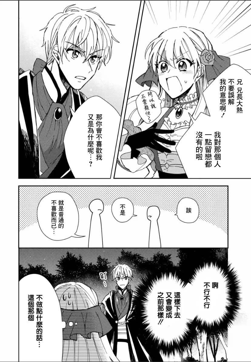 第2.4话