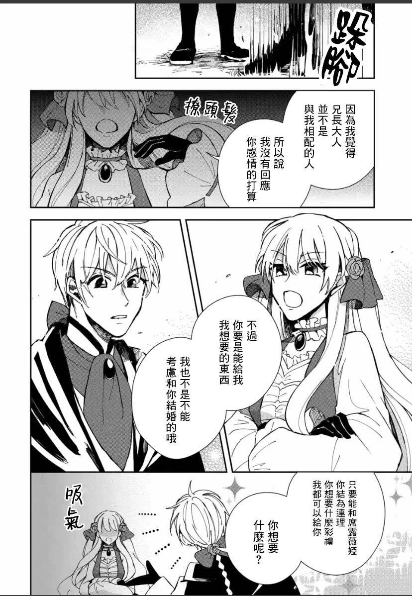 第2.4话