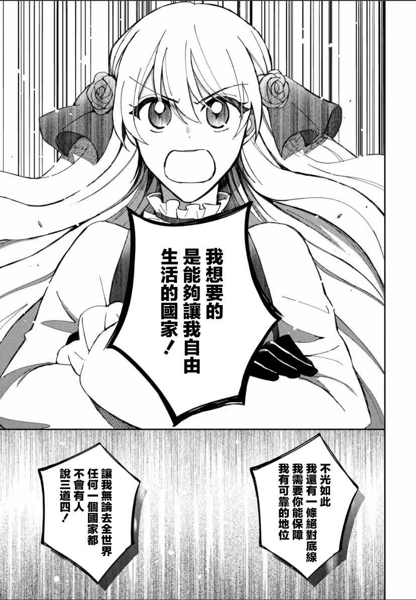 第2.4话