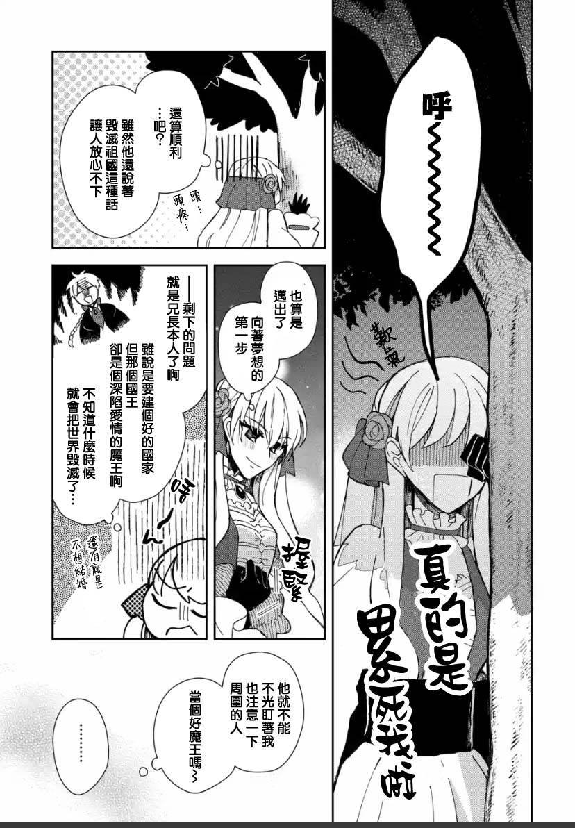 第2.4话