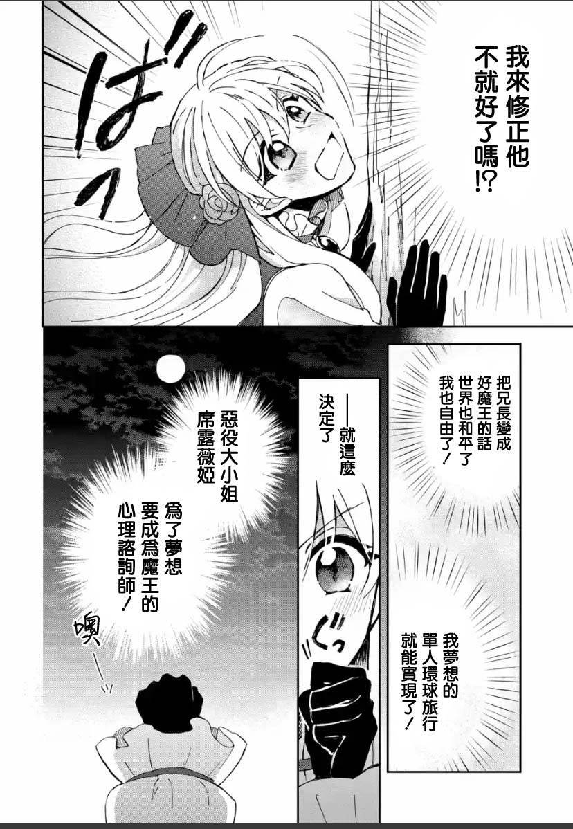 第2.4话