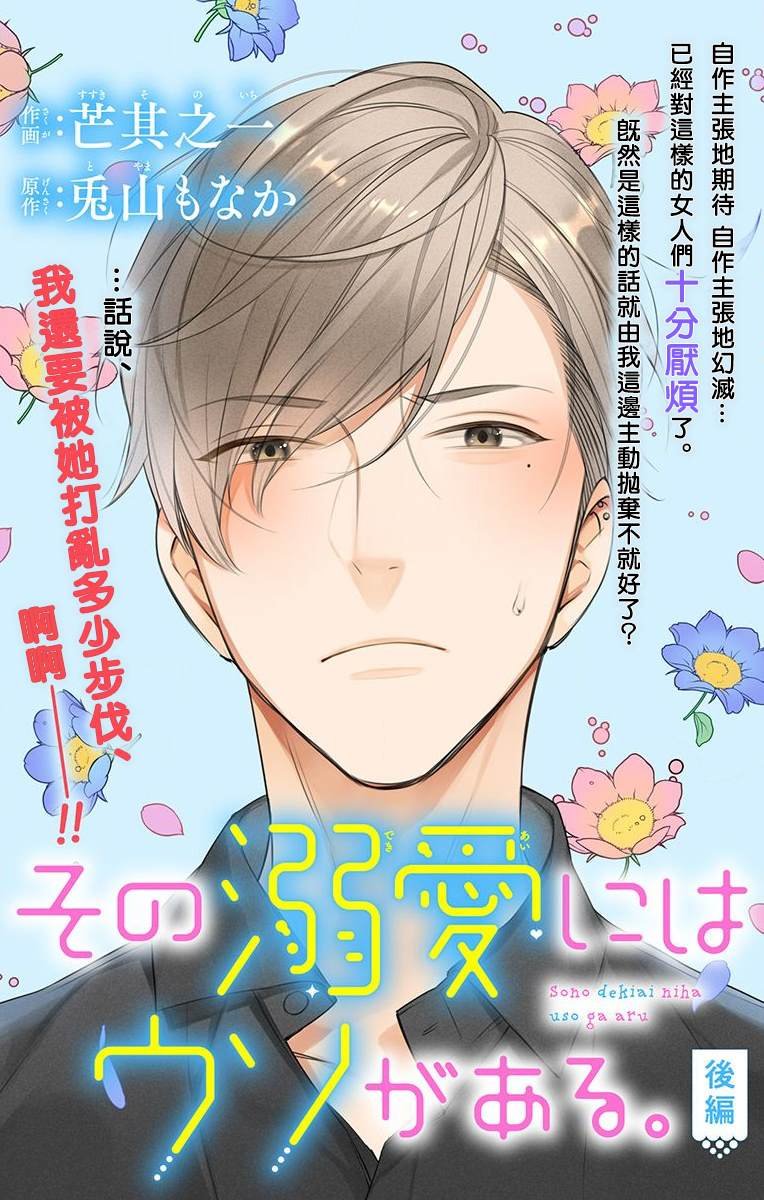 第2话 后篇