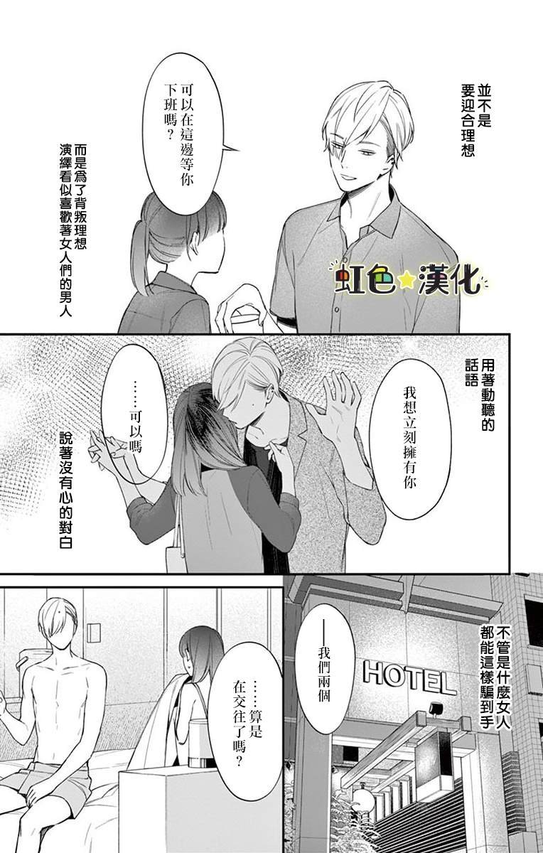 第2话 后篇