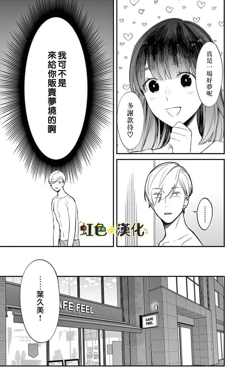 第2话 后篇