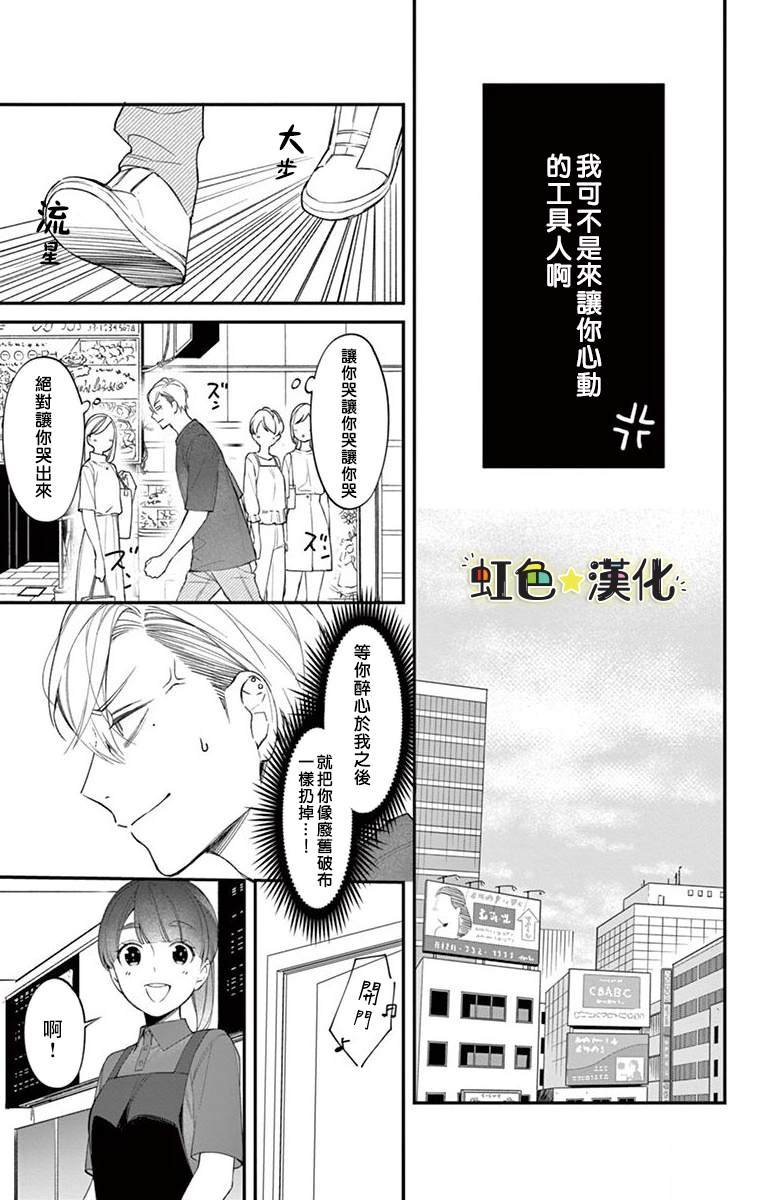 第2话 后篇