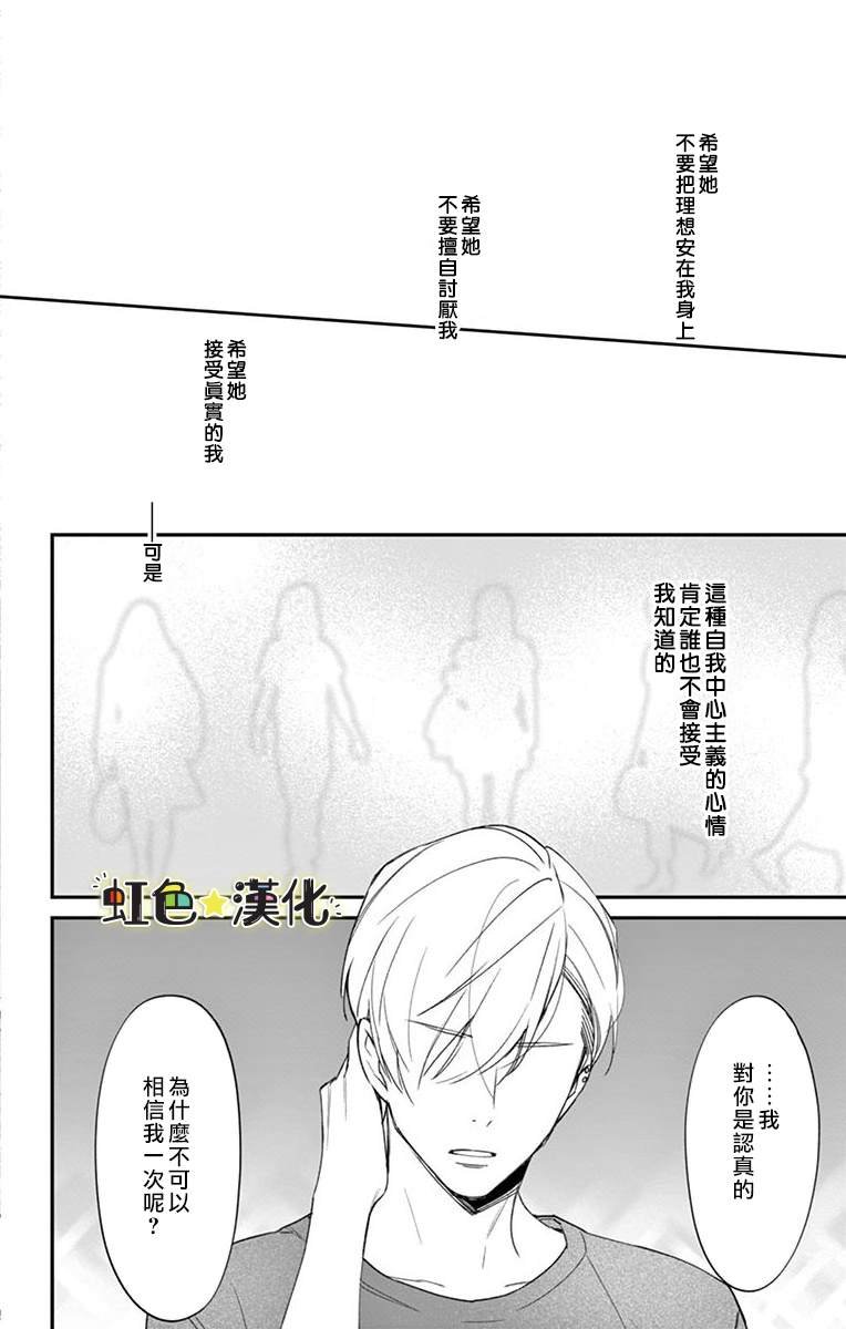 第2话 后篇
