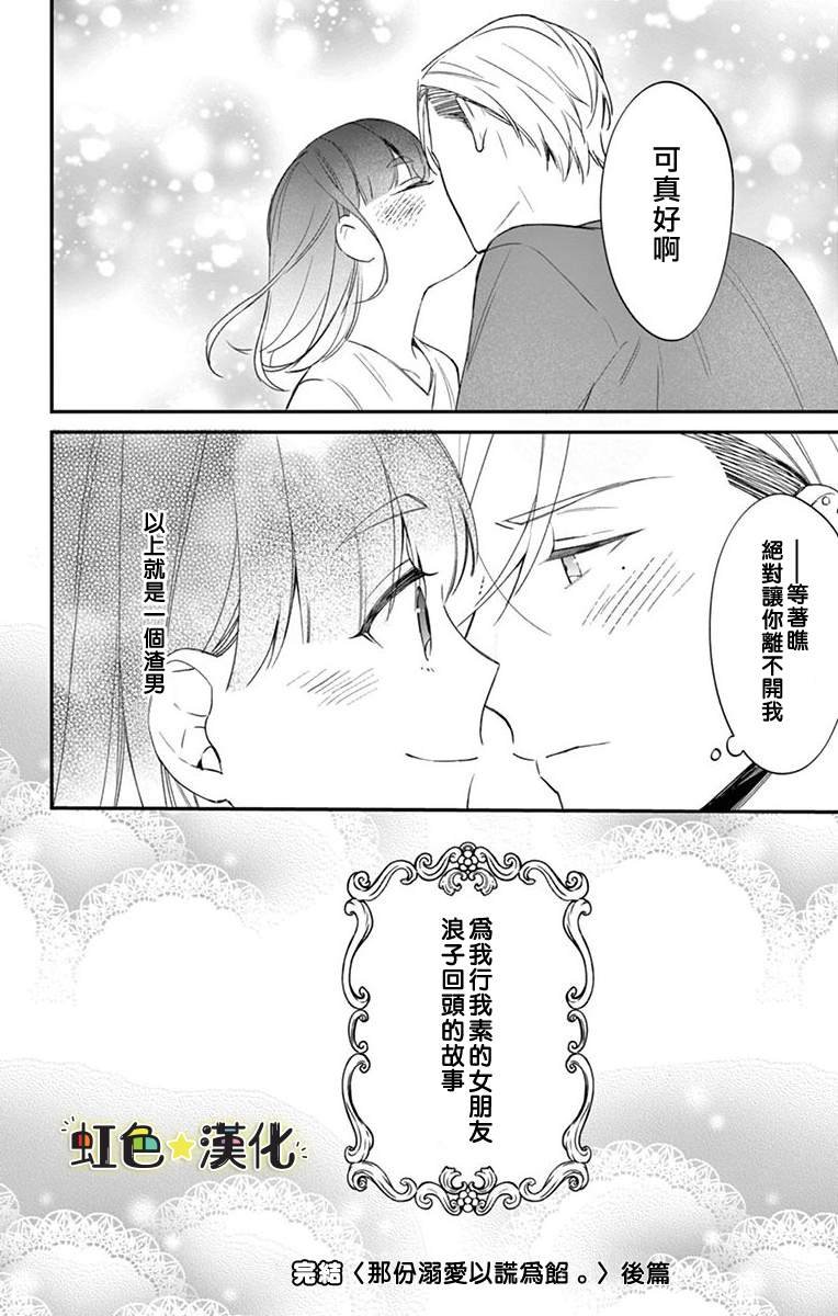 第2话 后篇