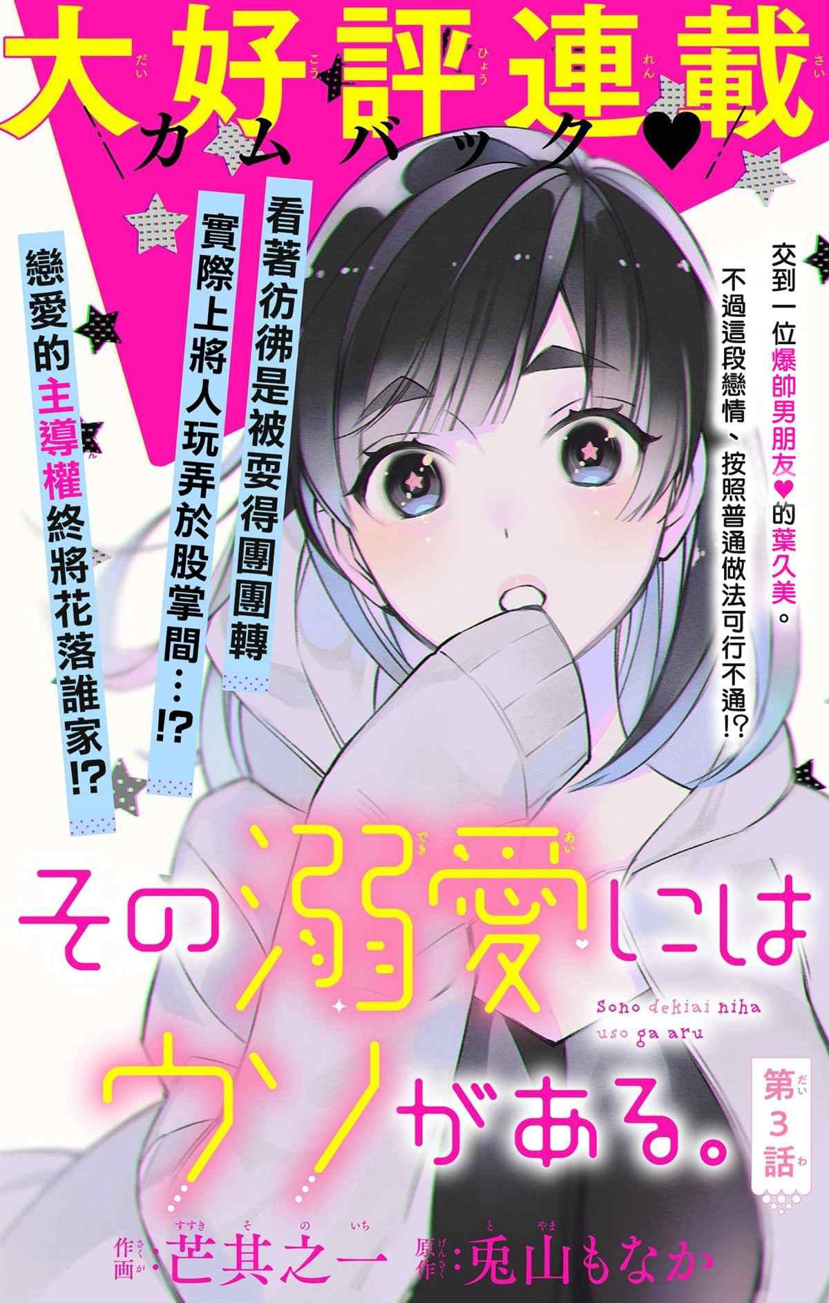 第3话