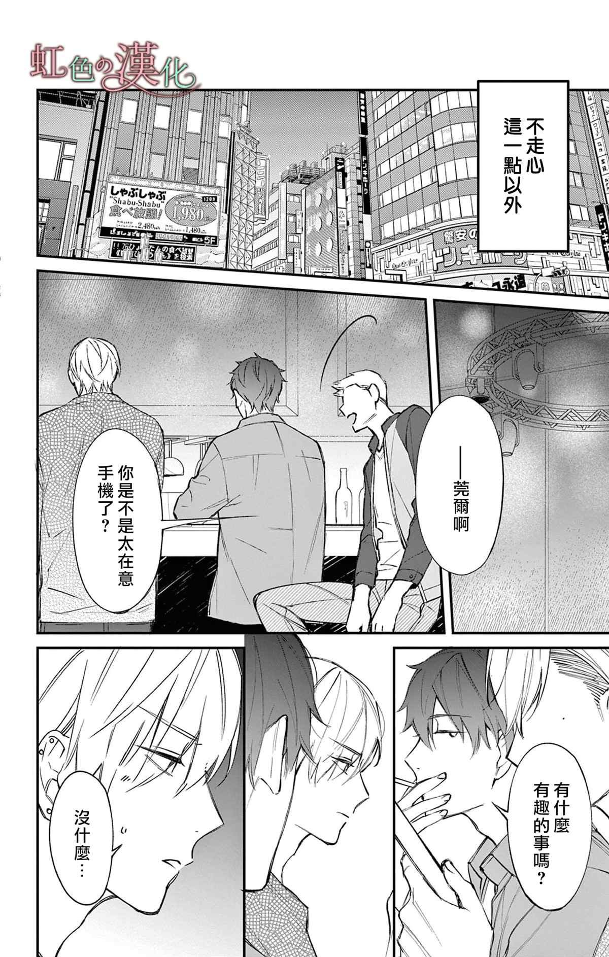 第3话