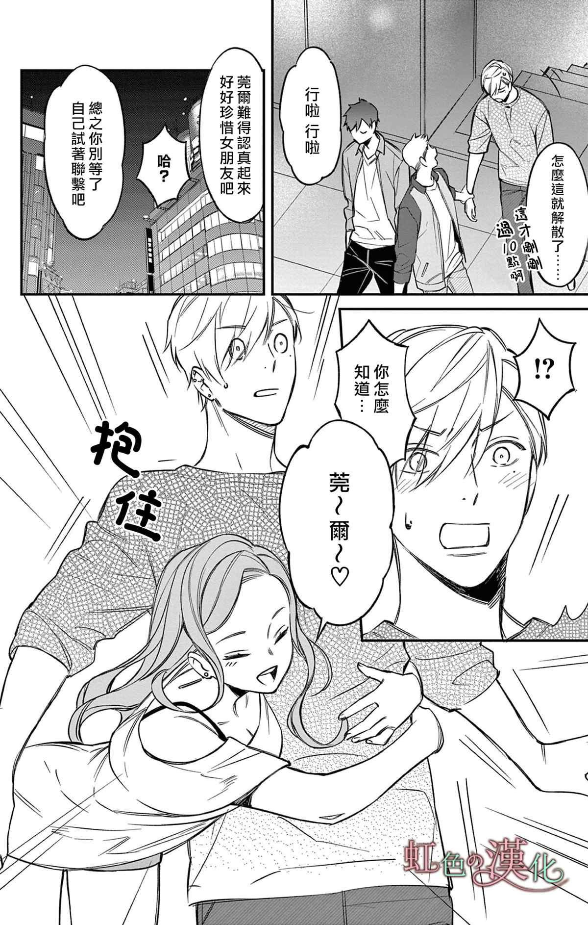 第3话
