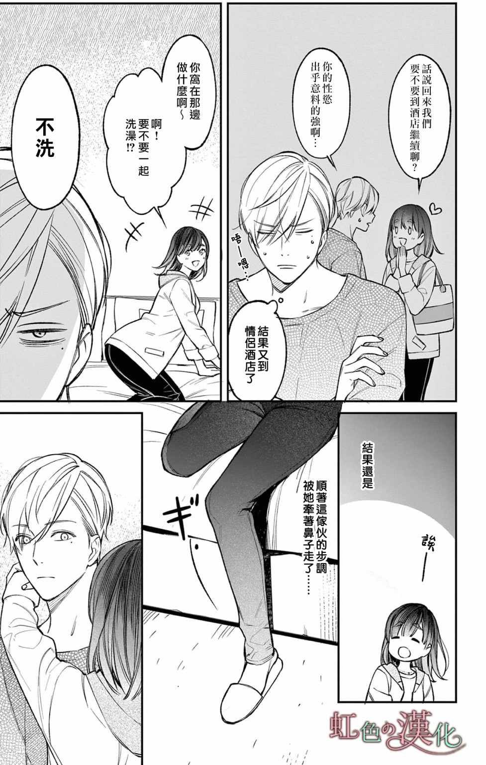 第4话