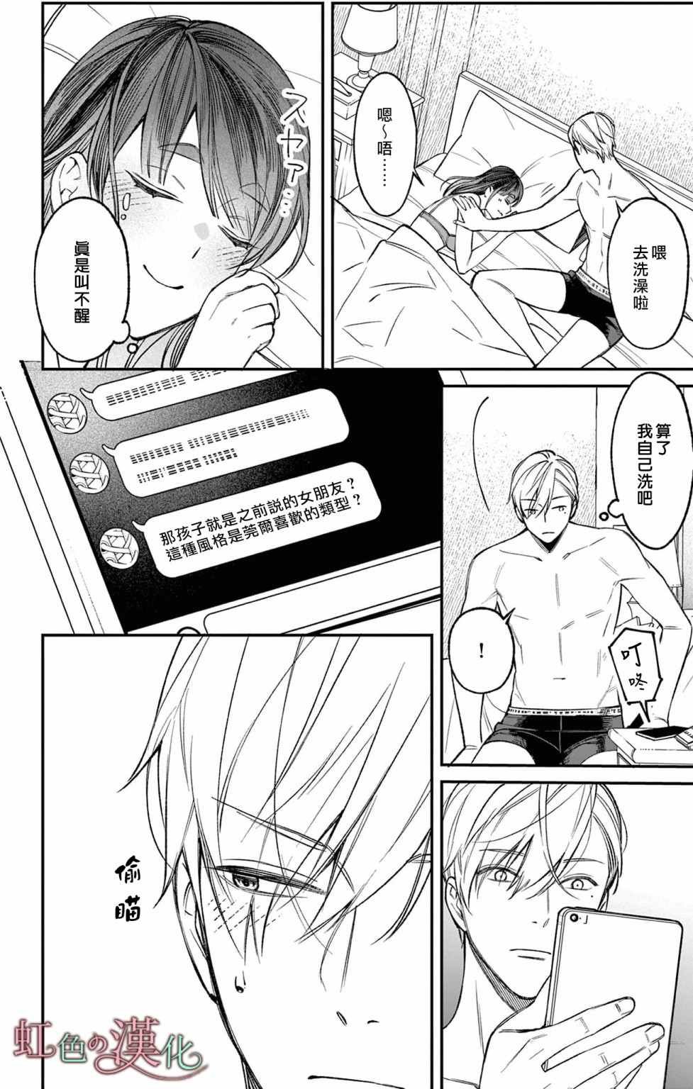第4话