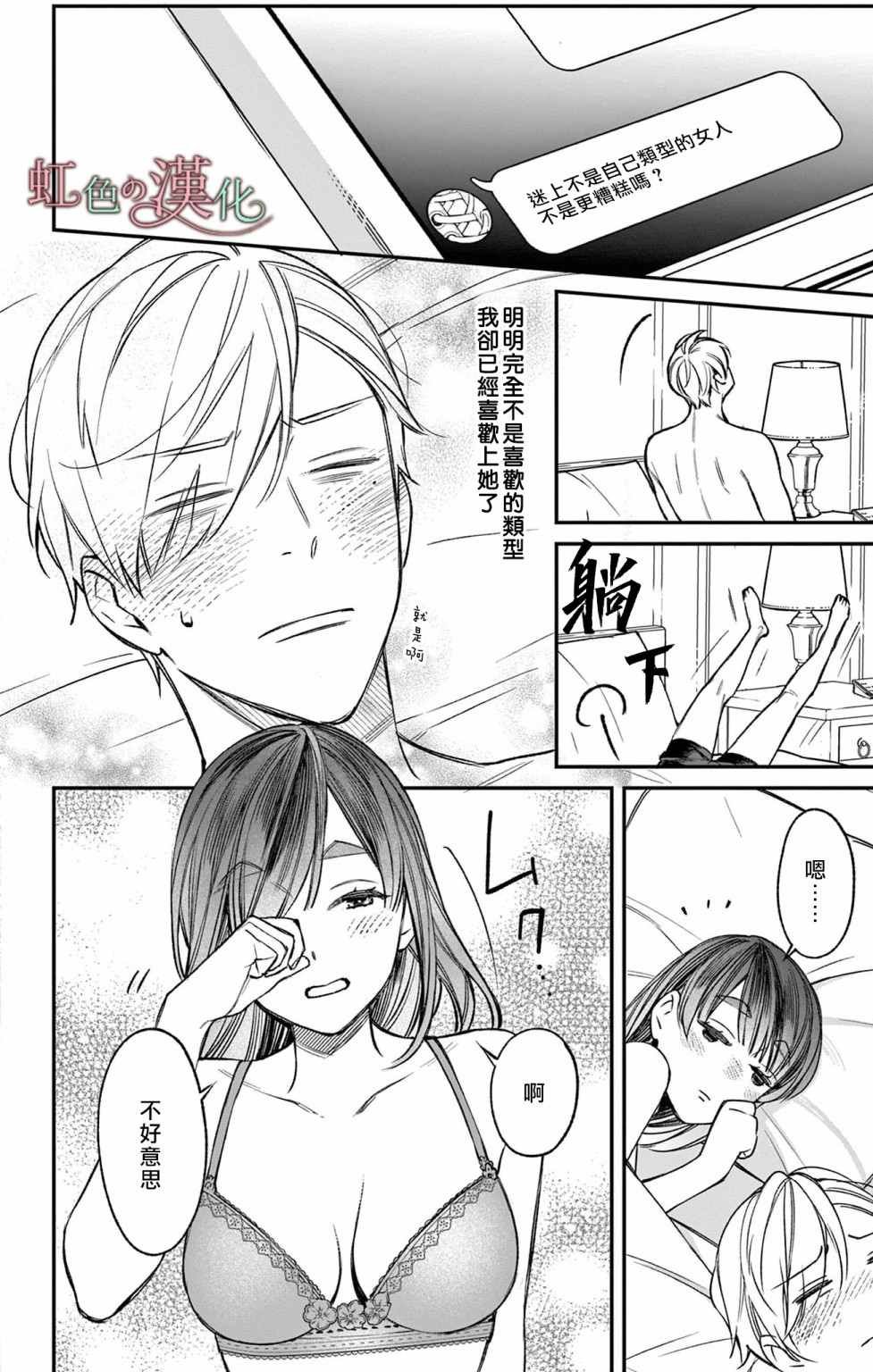 第4话