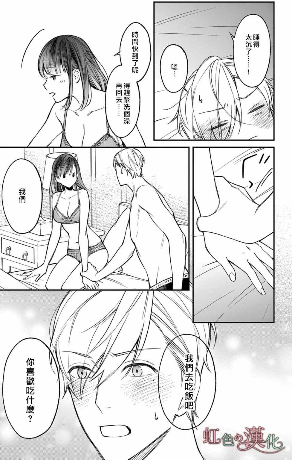 第4话