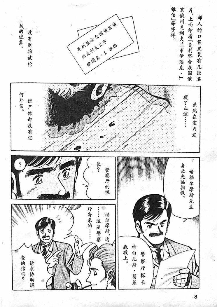 第1.1话