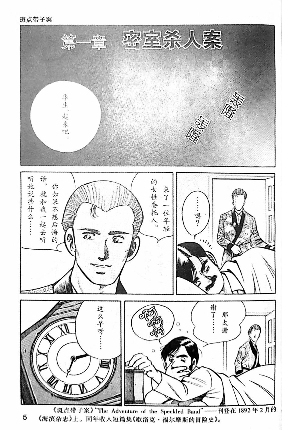 第4.1话