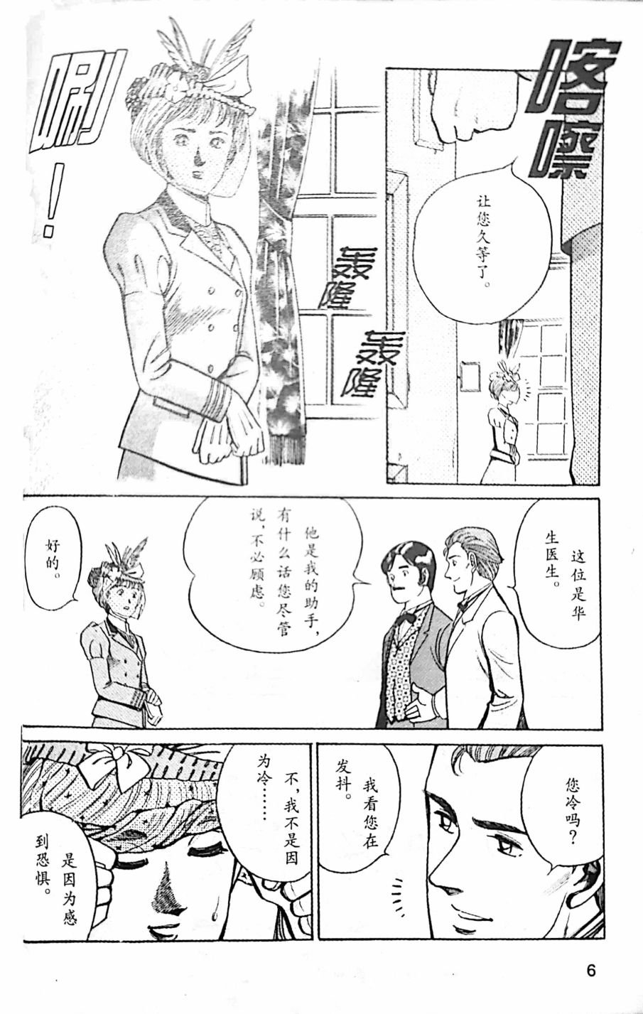 第4.1话
