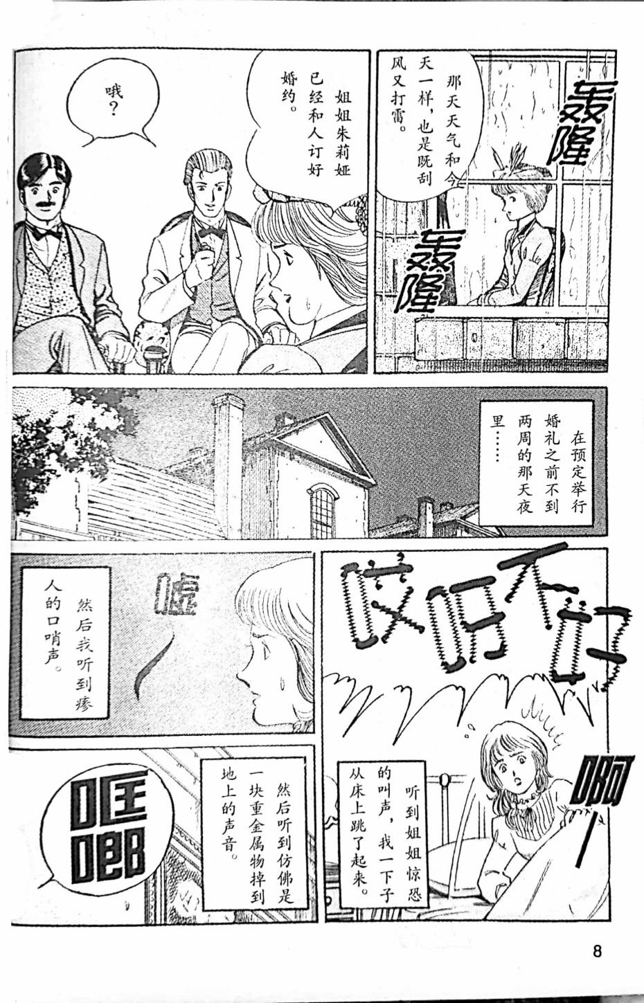 第4.1话