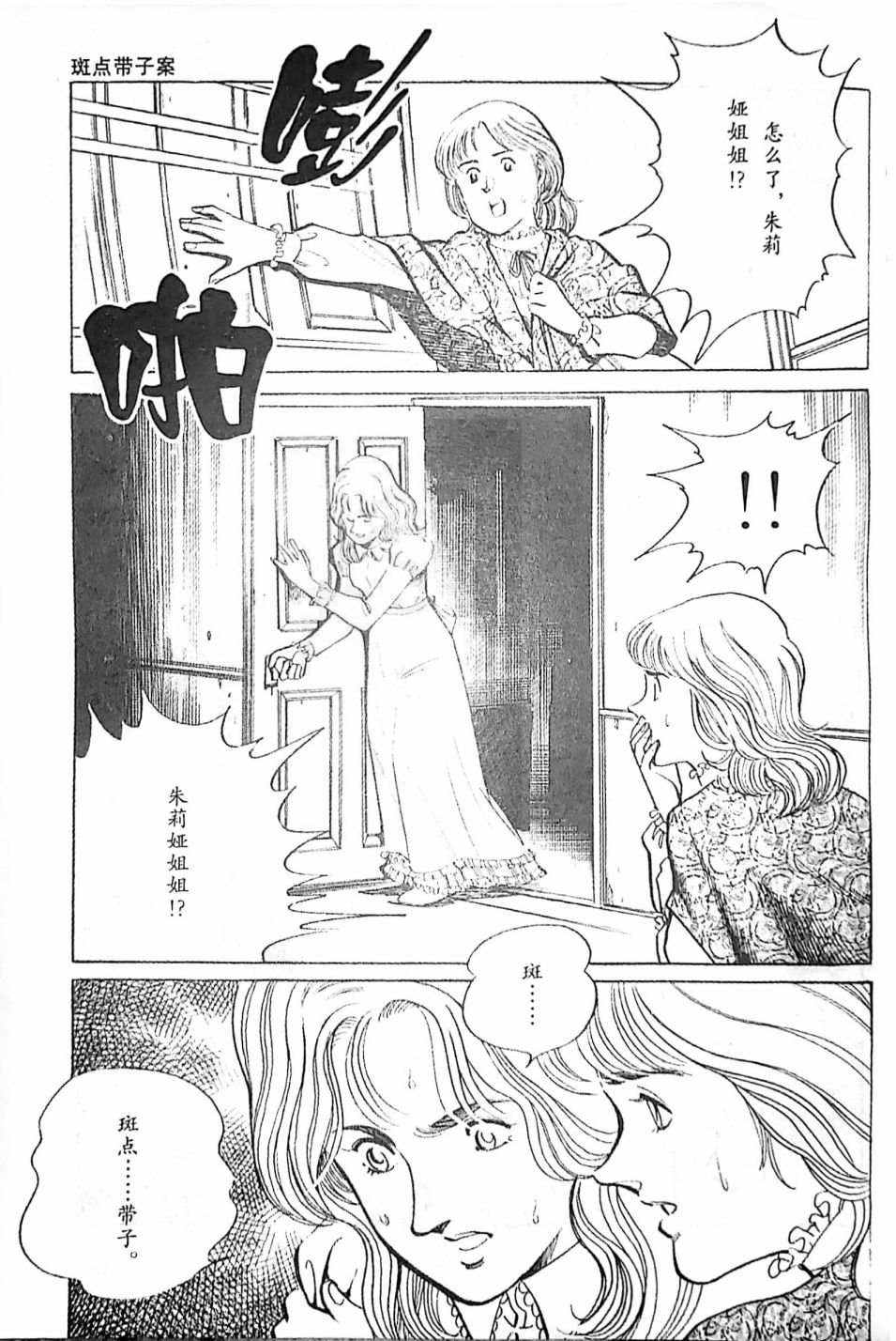 第4.1话