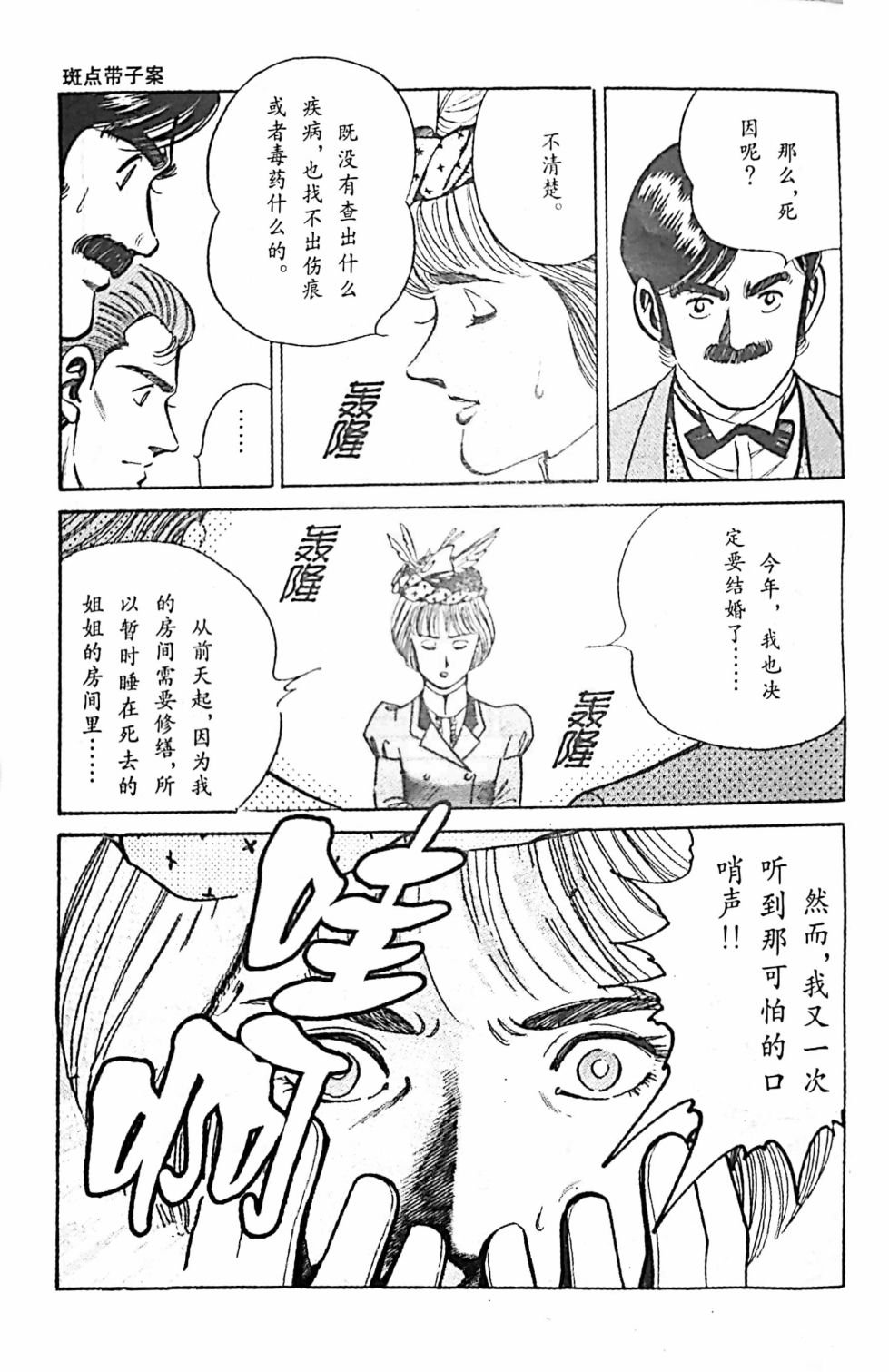 第4.1话