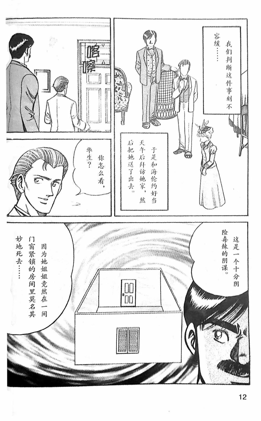 第4.1话