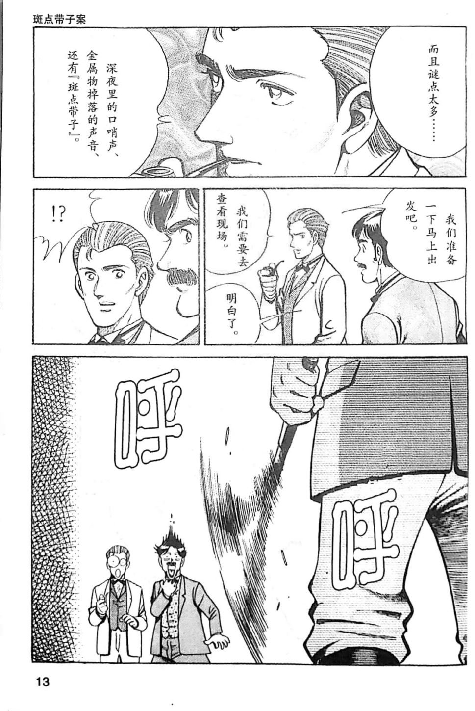 第4.1话