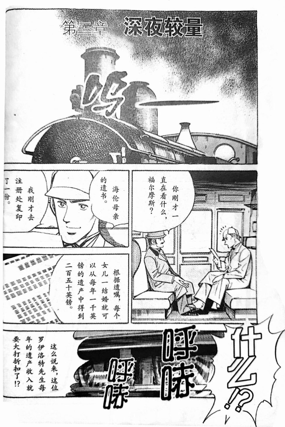 第4.2话