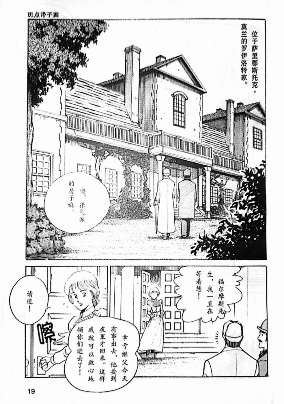第4.2话