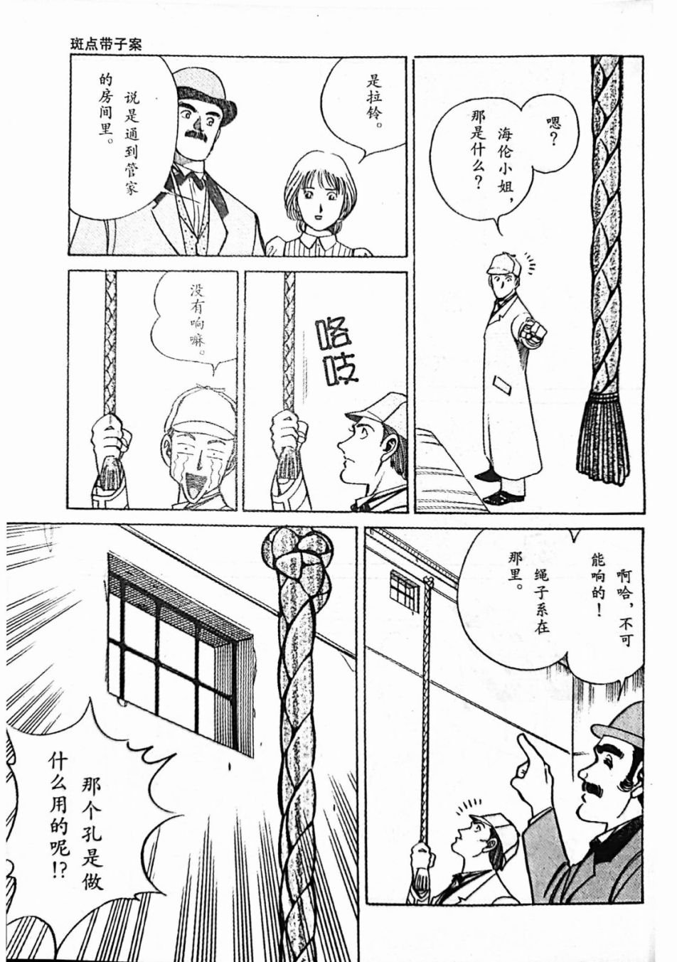 第4.2话