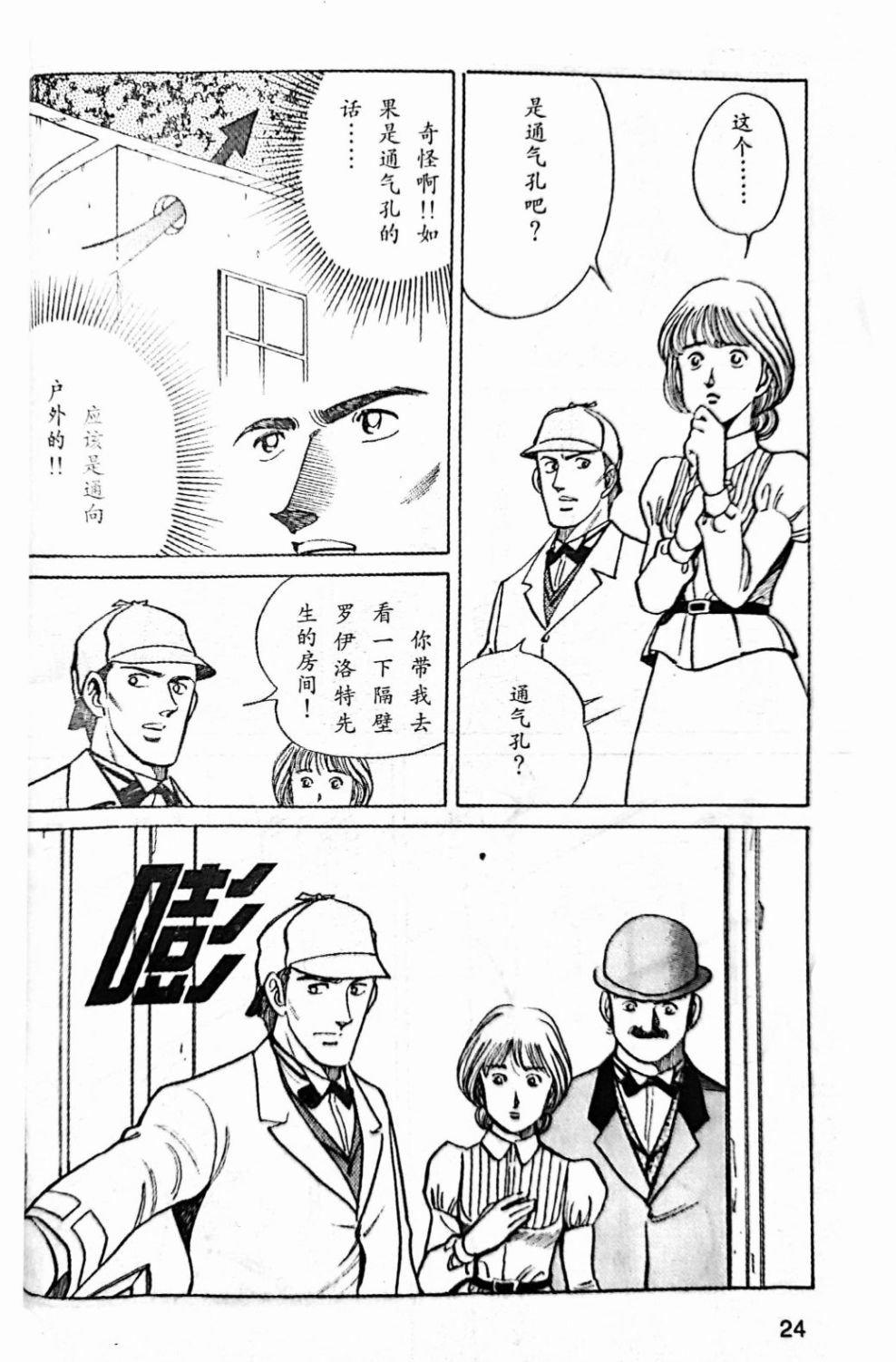 第4.2话