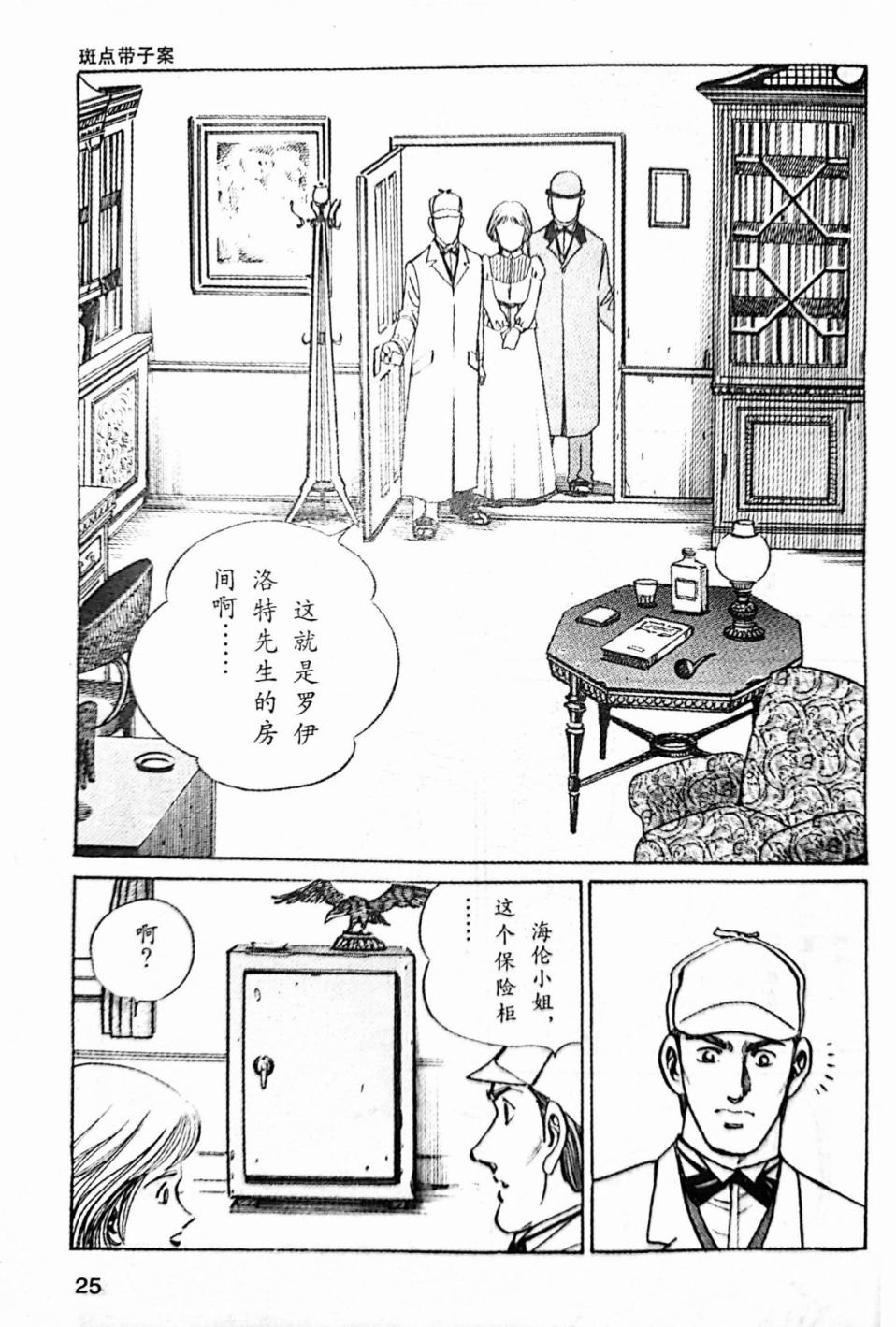 第4.2话