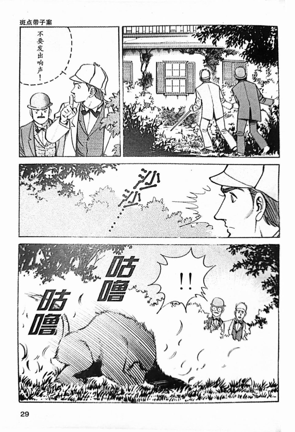 第4.2话