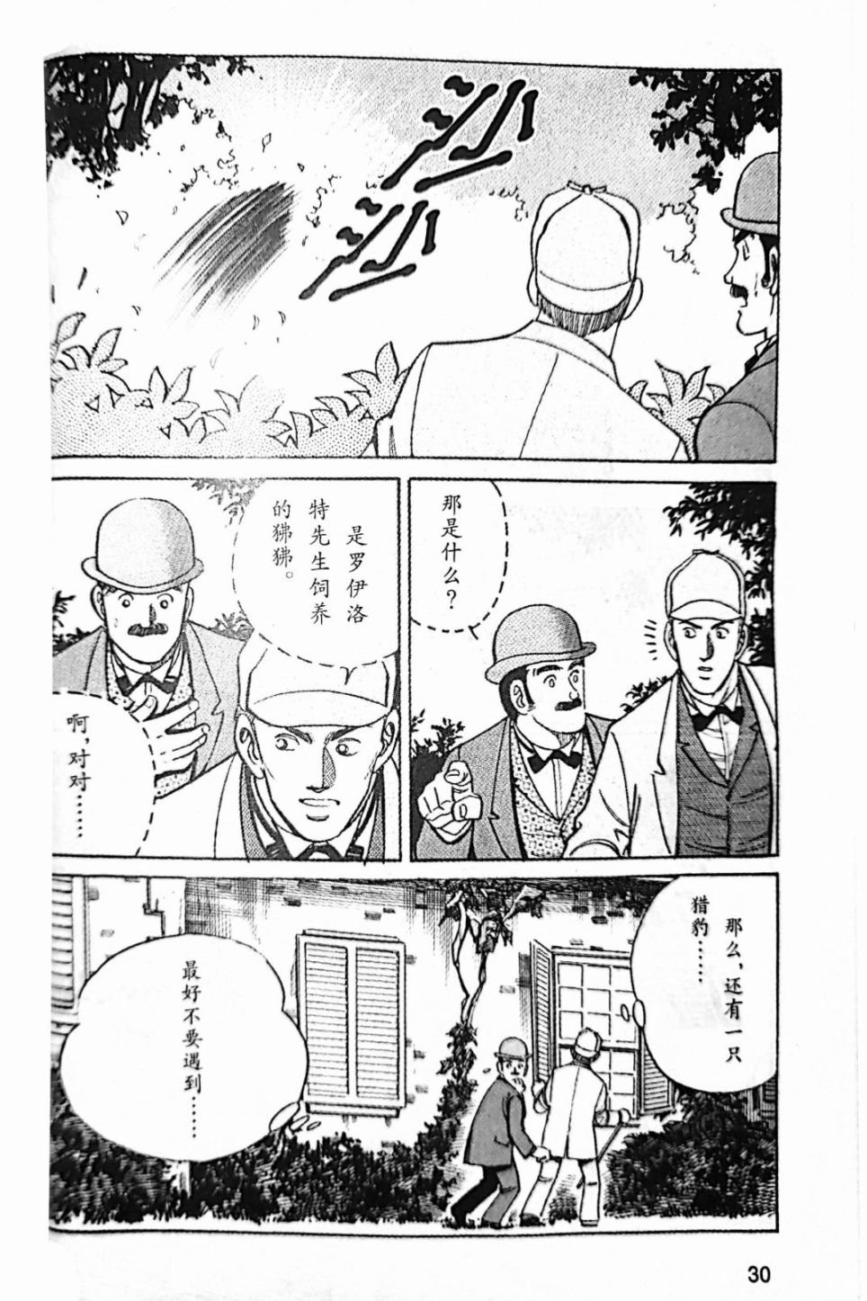 第4.2话