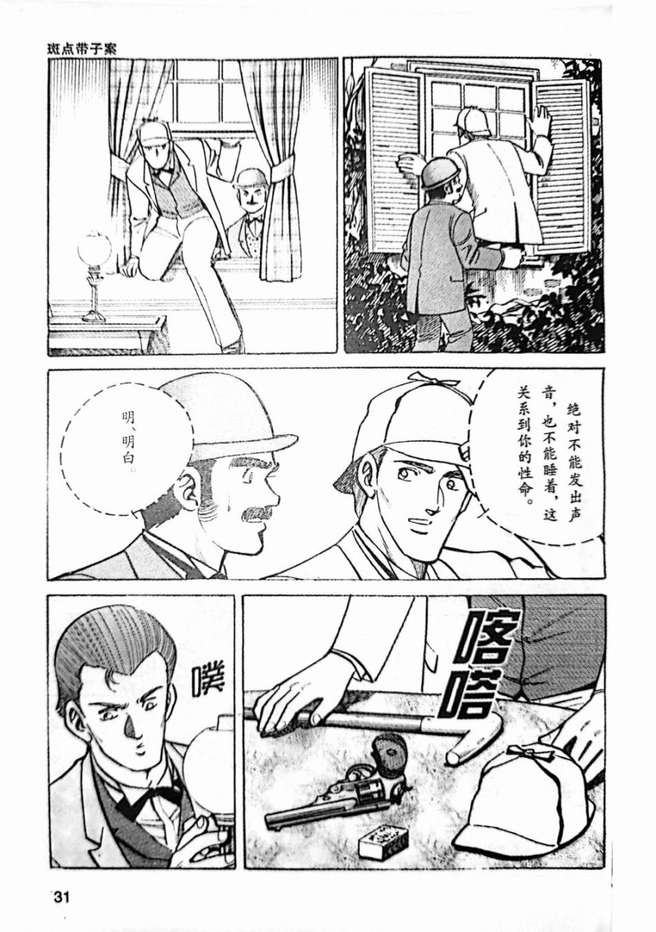 第4.2话