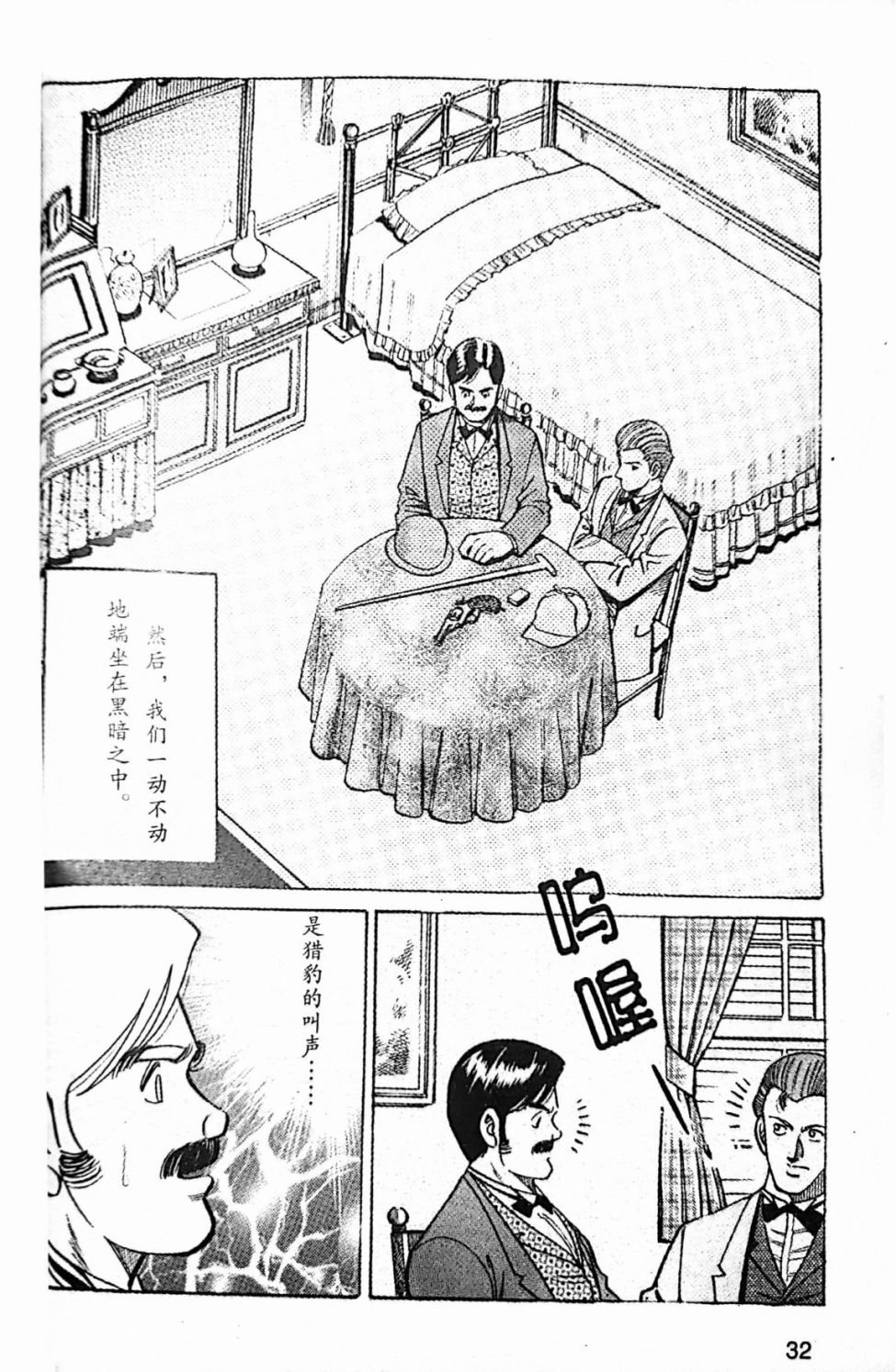 第4.2话