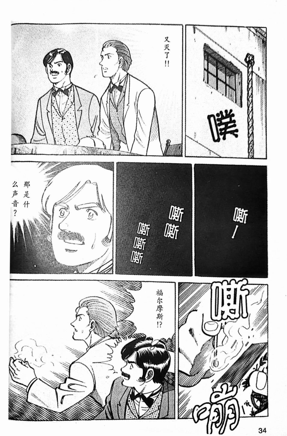 第4.2话