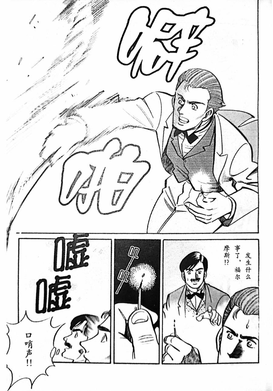 第4.2话