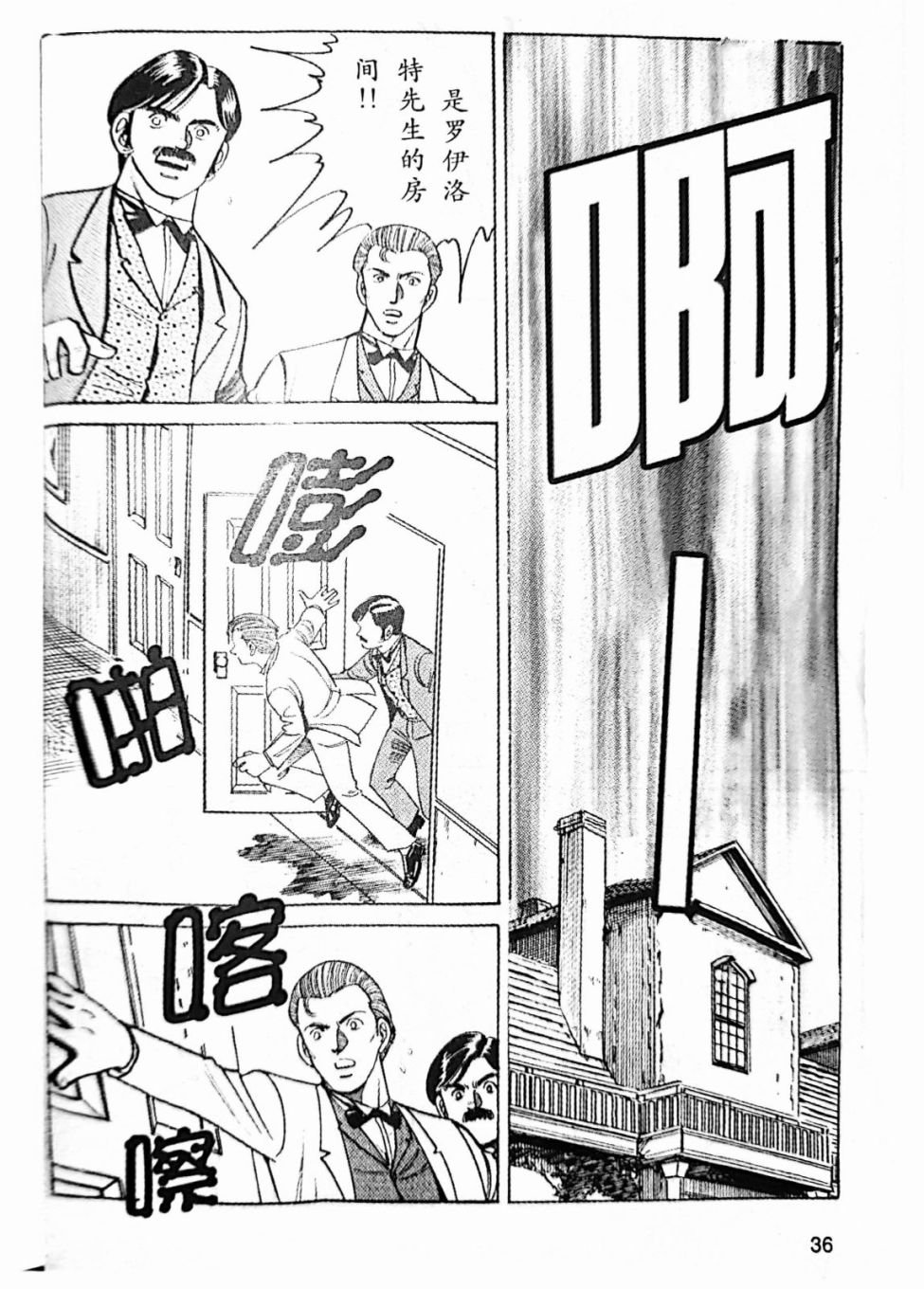 第4.2话