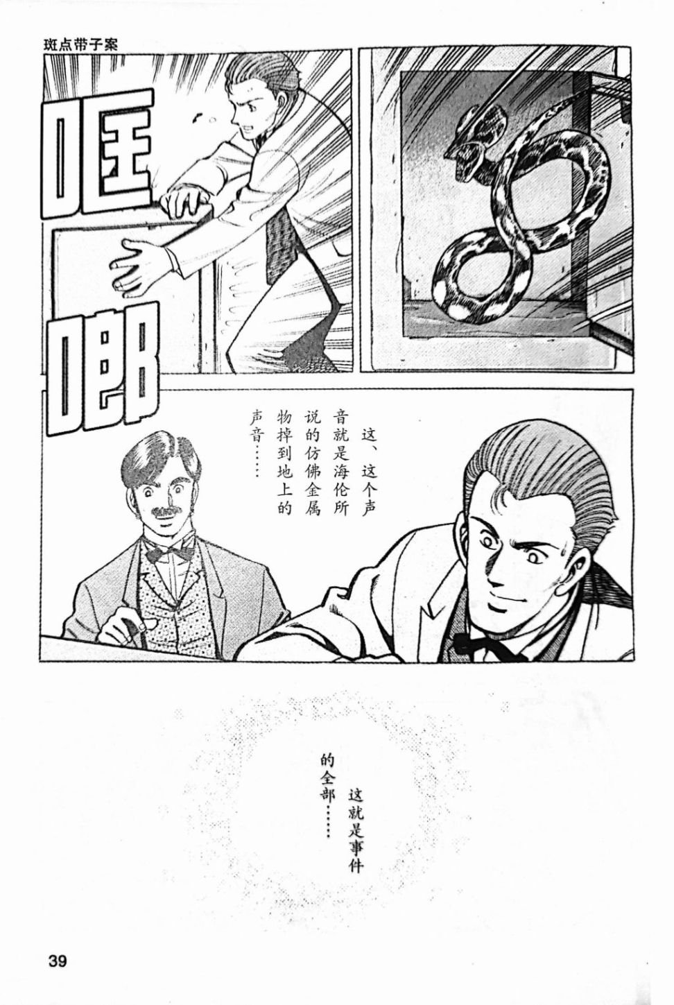 第4.2话