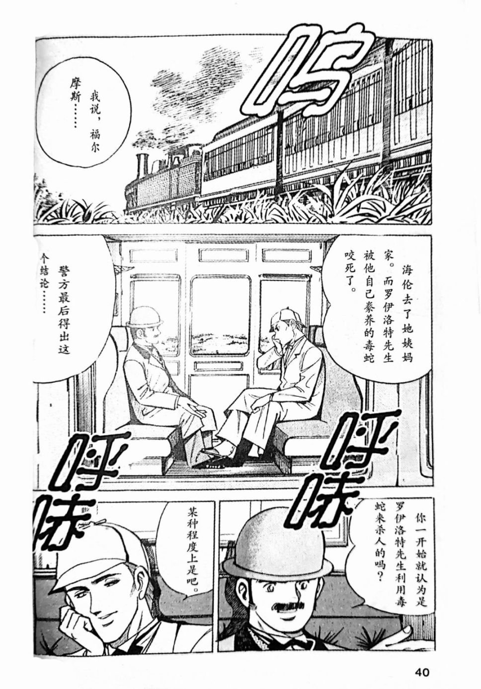 第4.2话