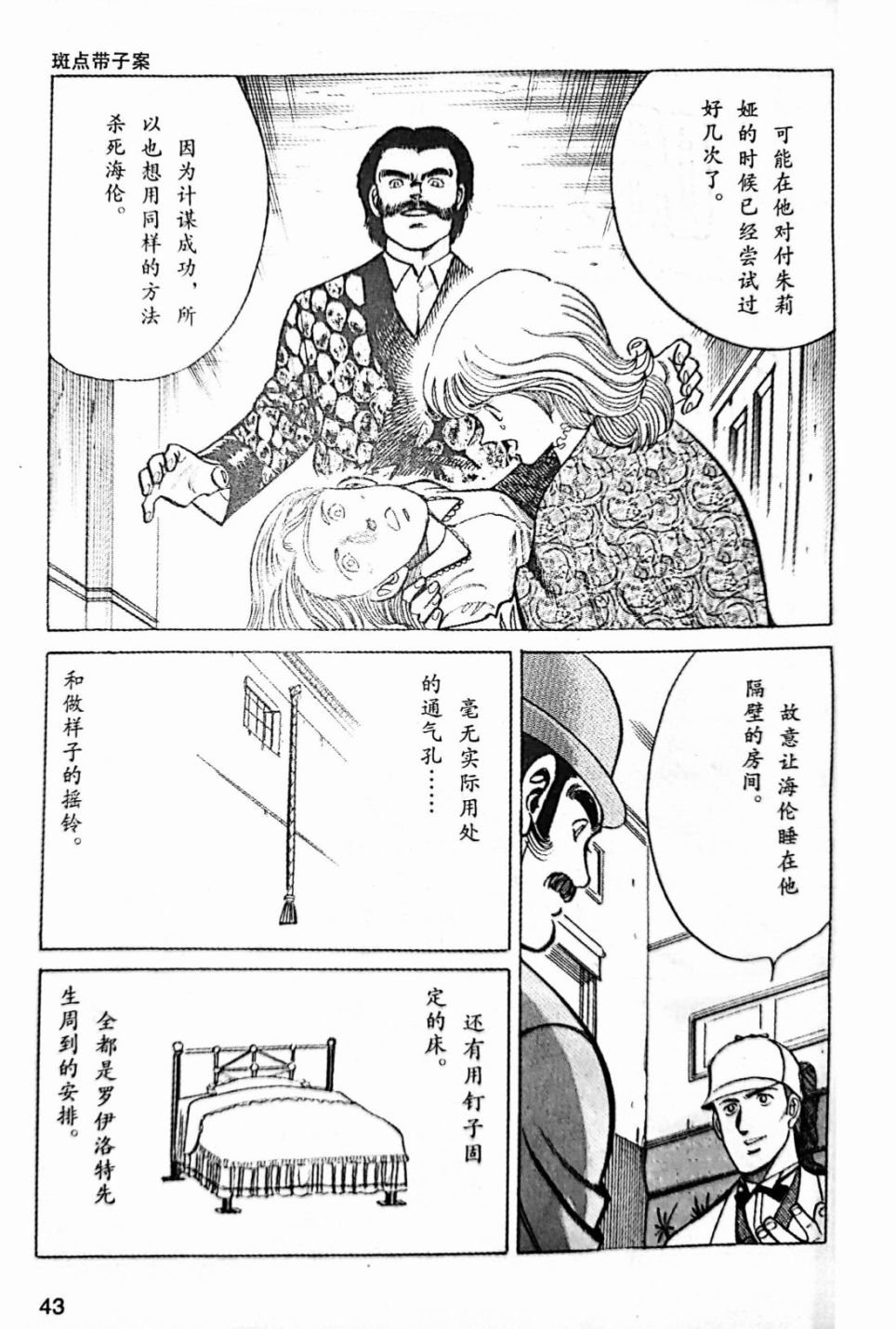 第4.2话