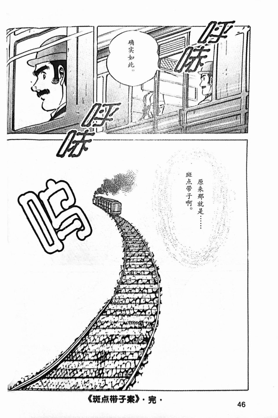 第4.2话