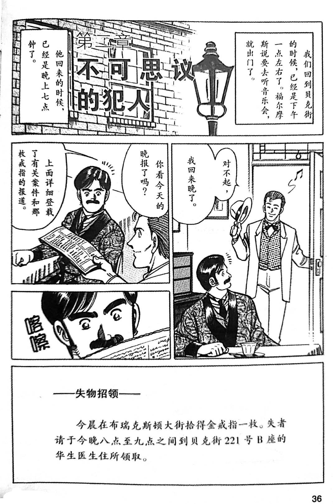 第1.2话
