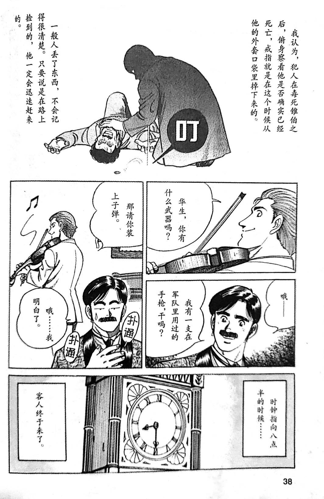 第1.2话