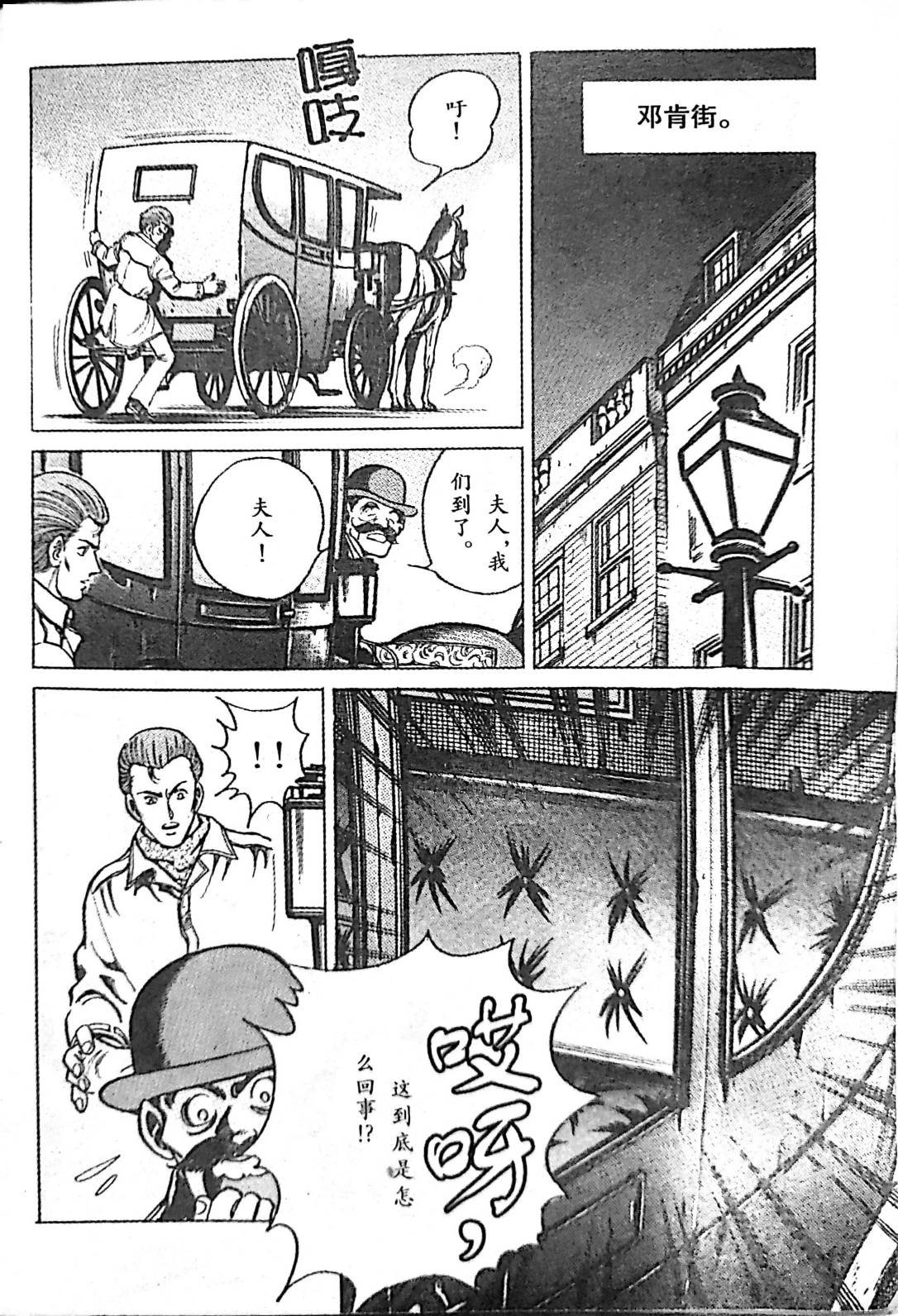 第1.2话