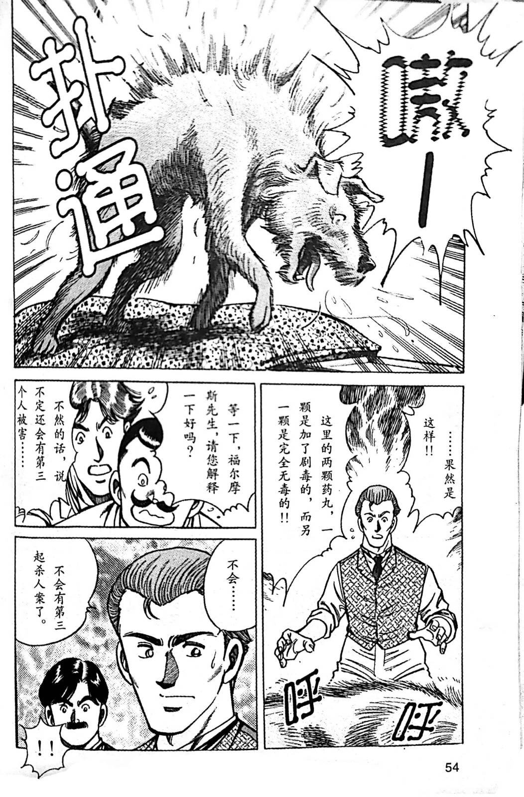 第1.2话