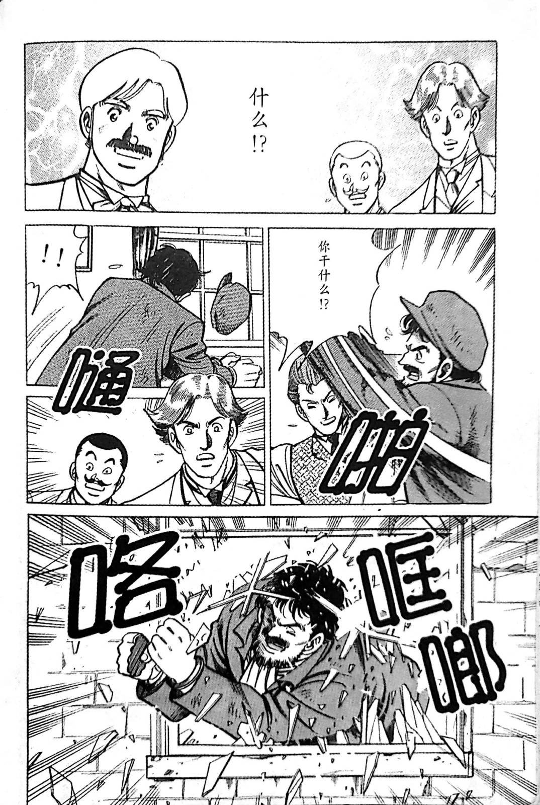 第1.2话