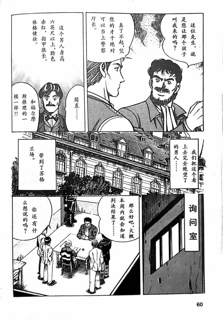 第1.2话