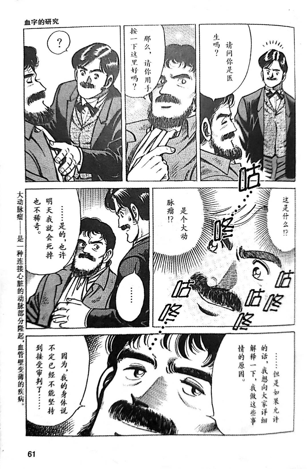 第1.2话